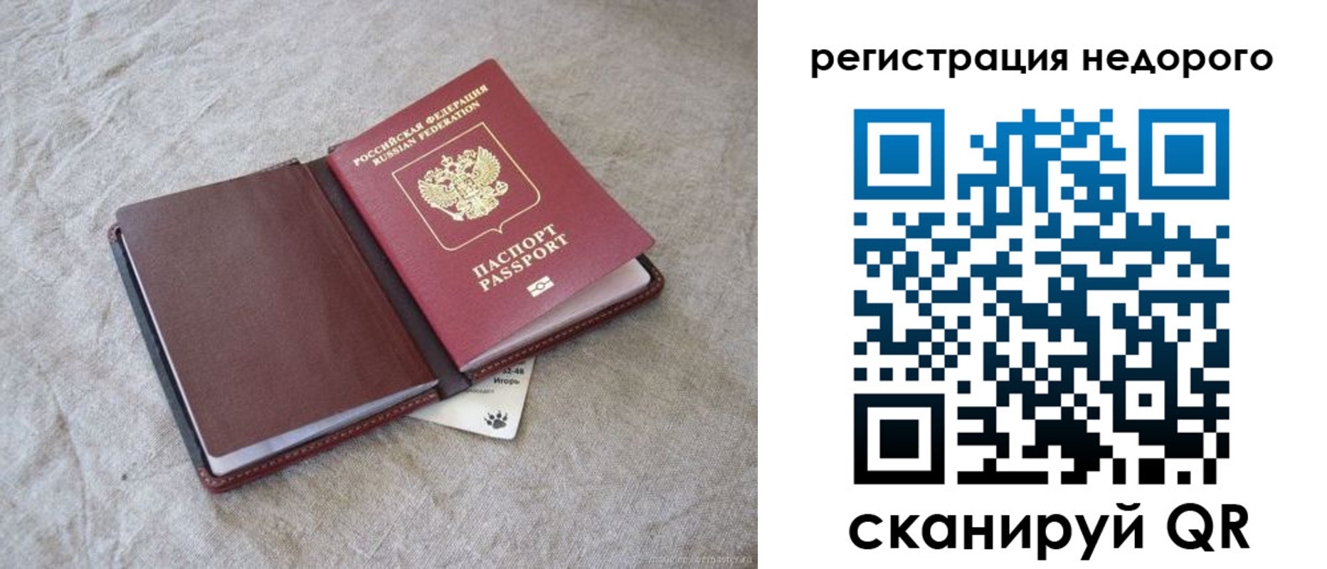 временная регистрация купить в Райчихинске