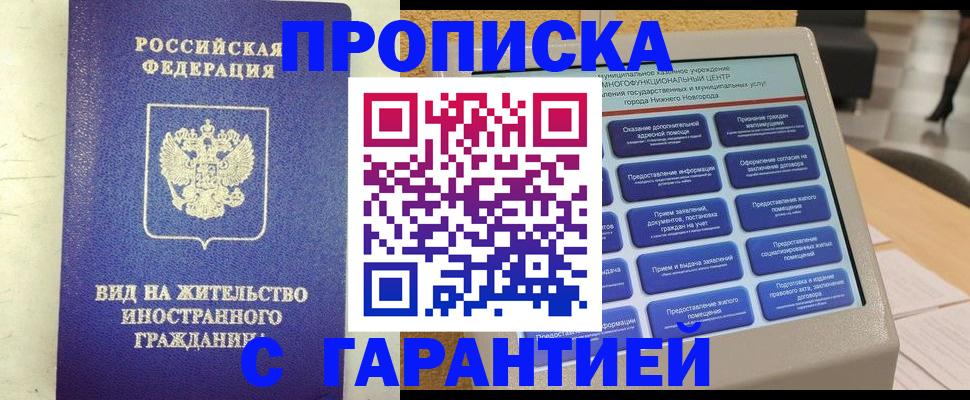 регистрация для школы в Райчихинске