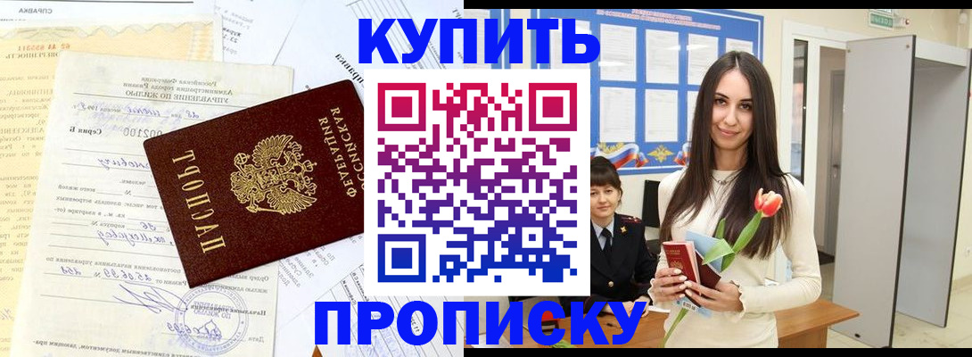 временная регистрация гарантия в Райчихинске